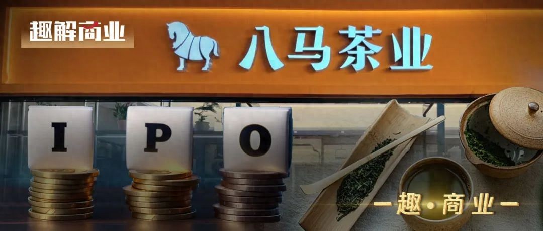 八馬茶業(yè)上市了嗎？全面解讀其上市步驟與指南
