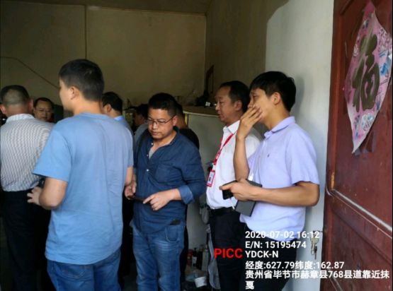 赫章地震最新動(dòng)態(tài)，科技前沿守護(hù)家園