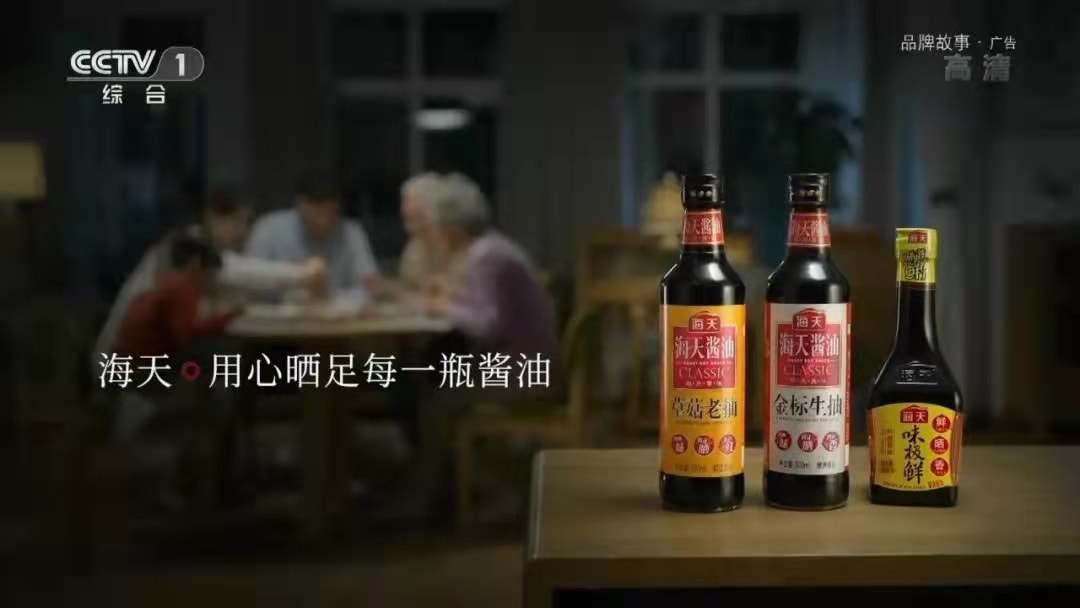 海天醬油上市探秘，美味背后的故事