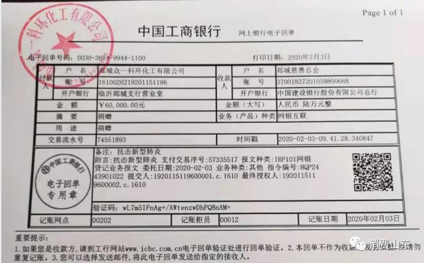 郯城肺炎疫情動(dòng)態(tài)，科技守護(hù)健康，創(chuàng)新引領(lǐng)未來