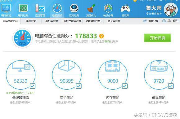 魯大師最新版，技術巨擘的蛻變之路探索