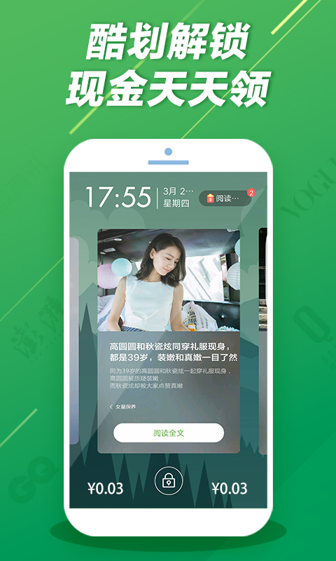 酷劃鎖屏最新版下載，個性化鎖屏體驗的首選