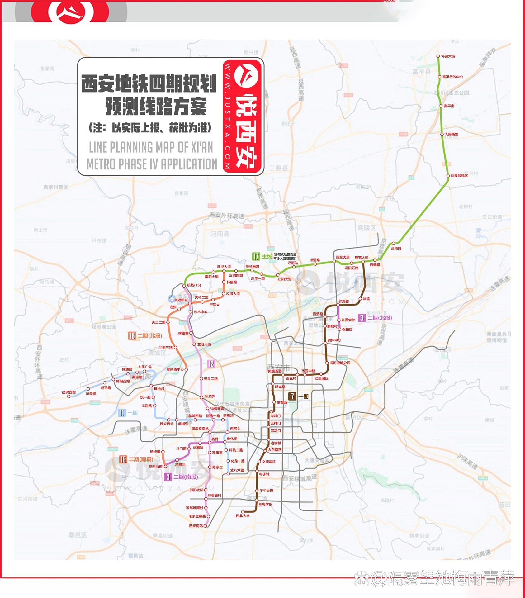 西安地鐵最新動(dòng)態(tài)，奇遇與家的溫馨之旅