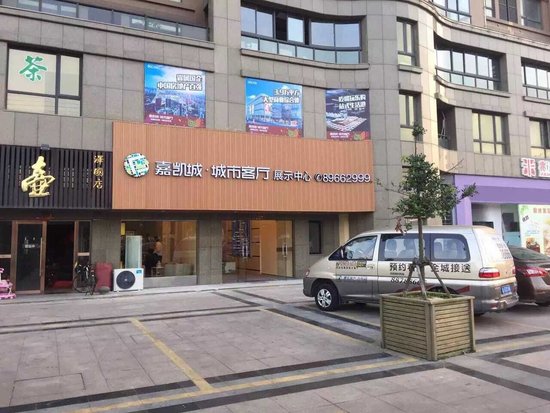 崇福嘉凱城最新資訊，科技前沿引領(lǐng)智能生活新紀(jì)元