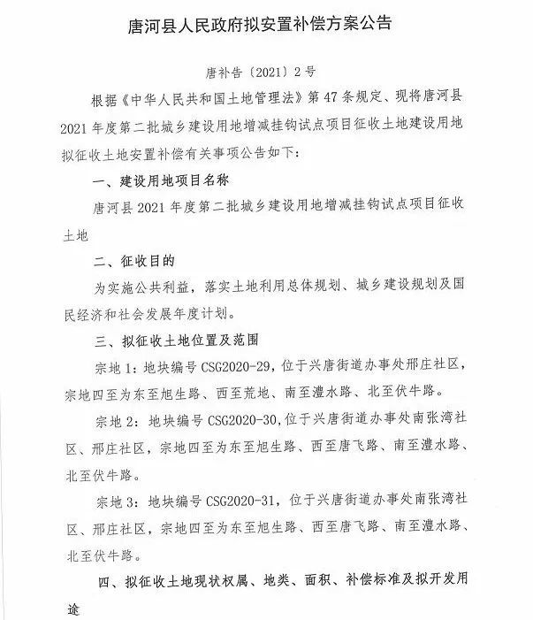 唐河最新公告，自然美景探索之旅，內(nèi)心寧靜的尋找之旅