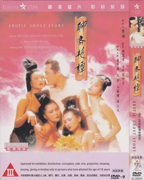 聊齋艷譚之燈草和尚電影，勵(lì)志之旅中的學(xué)習(xí)、變化與自我實(shí)現(xiàn)之路