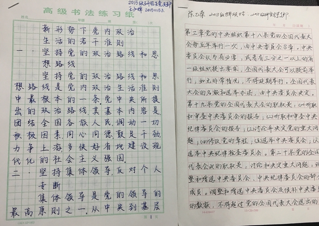 黨章書法比賽，與自然美景的邂逅，尋找內(nèi)心的寧靜和平和之道