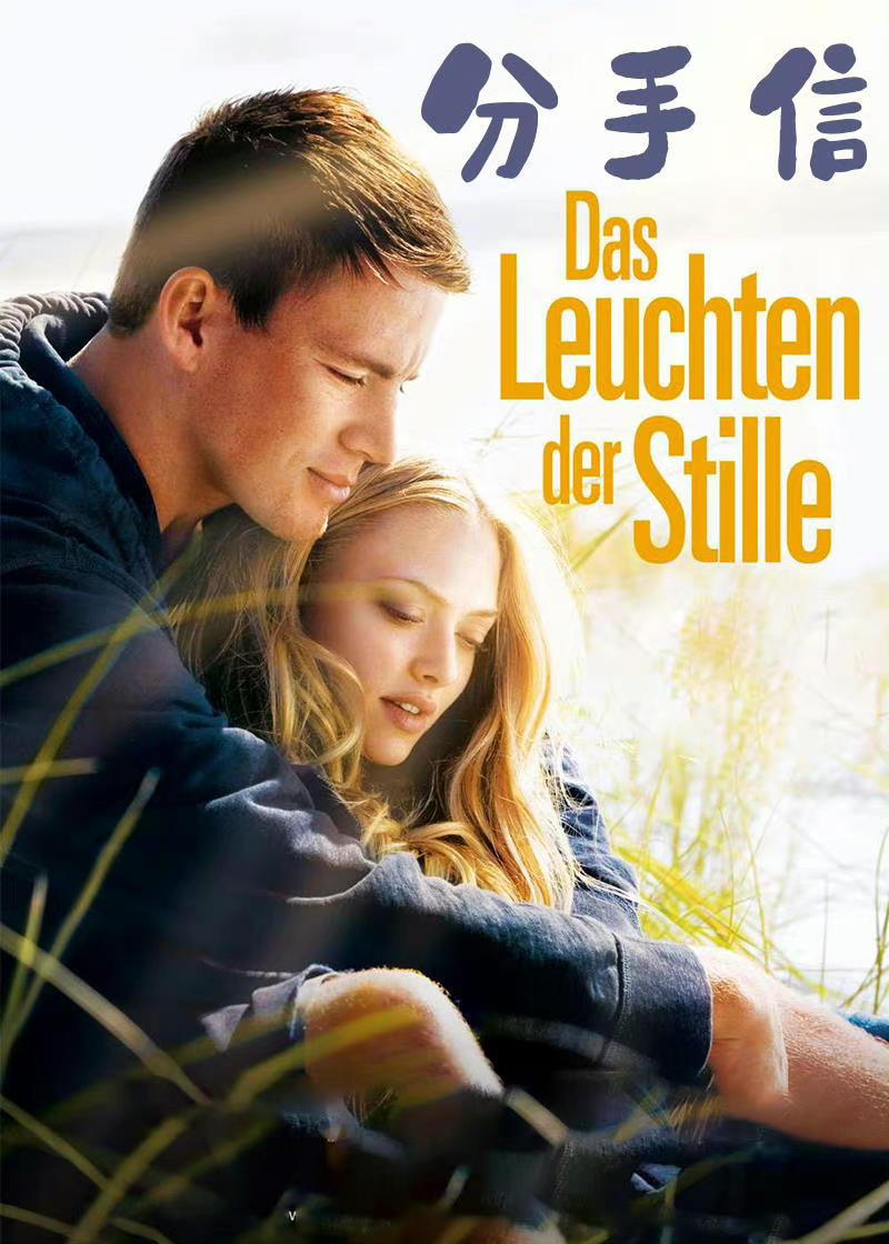 分手信電影，愛的信號，穿越屏幕的溫馨日常