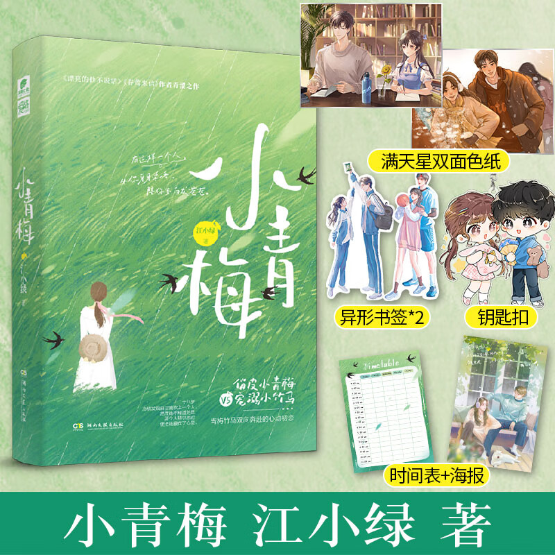 小青梅最新章節(jié)與小巷深處的獨(dú)特風(fēng)味