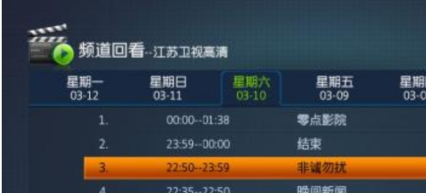 ??數(shù)字電視節(jié)目表全新發(fā)布，精彩節(jié)目一覽無余！