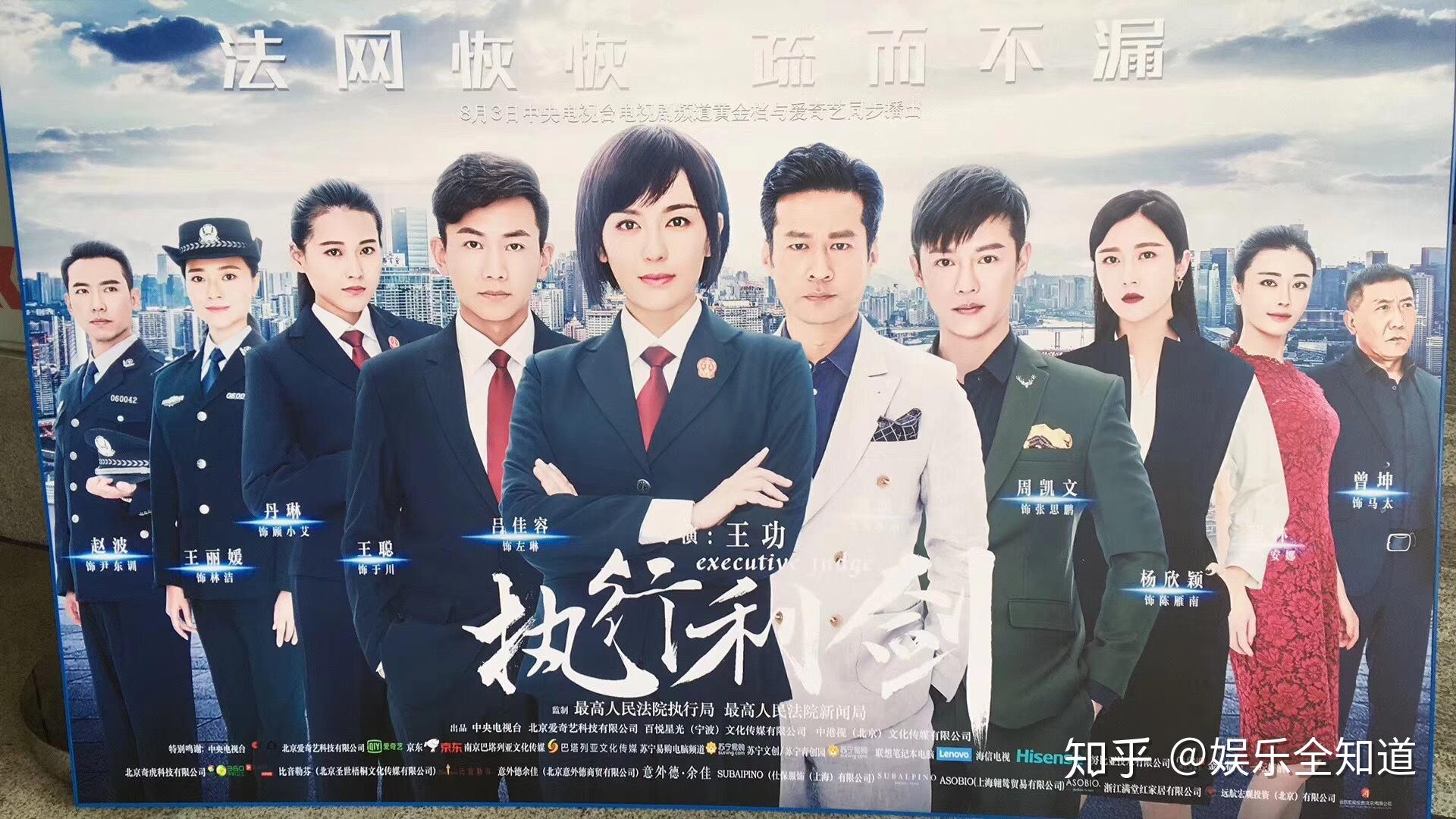 執(zhí)行利劍電視劇，巷弄深處的獨(dú)特風(fēng)味