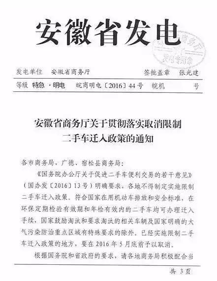 湖南車輛遷入最新標準詳解，背景、進展及影響概述