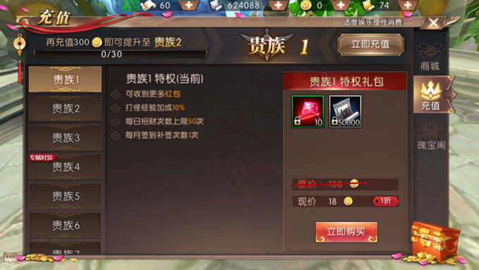 軒轅傳奇VIP價(jià)格表，解鎖尊貴體驗(yàn)的全面指南