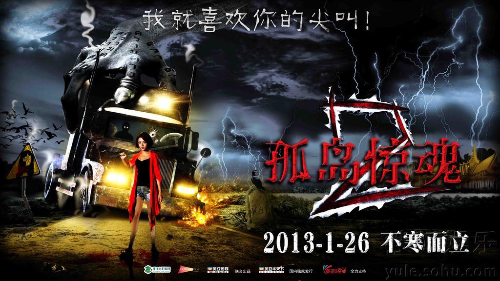 電影孤島驚魂，生存與恐懼的博弈之戰(zhàn)