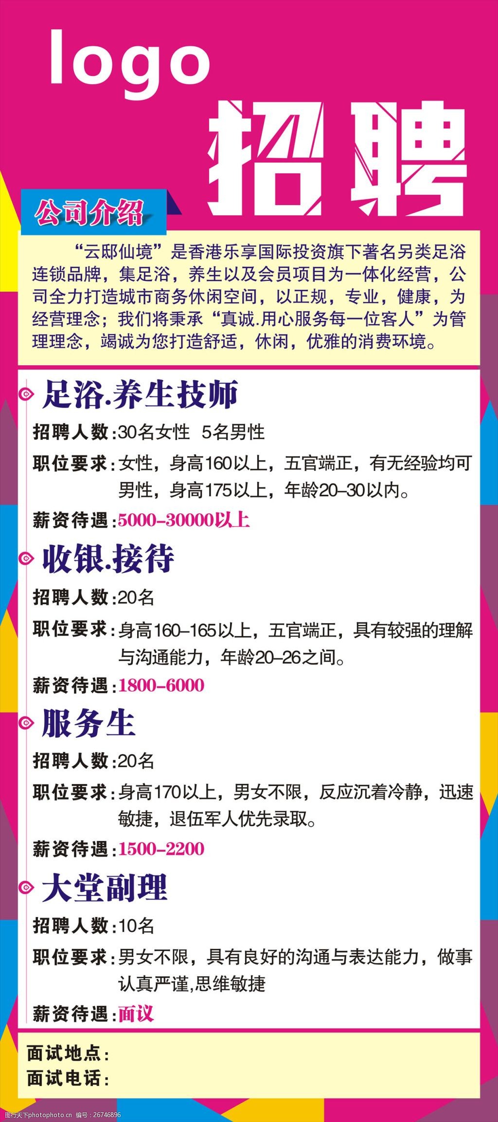 上海足療師招聘啟航，探索自然美景與內(nèi)心寧?kù)o之旅
