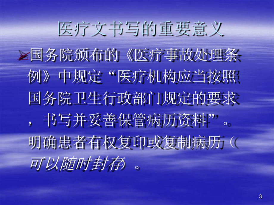 最新醫(yī)療文書(shū)編寫(xiě)規(guī)范，與自然美景對(duì)話的醫(yī)療之旅
