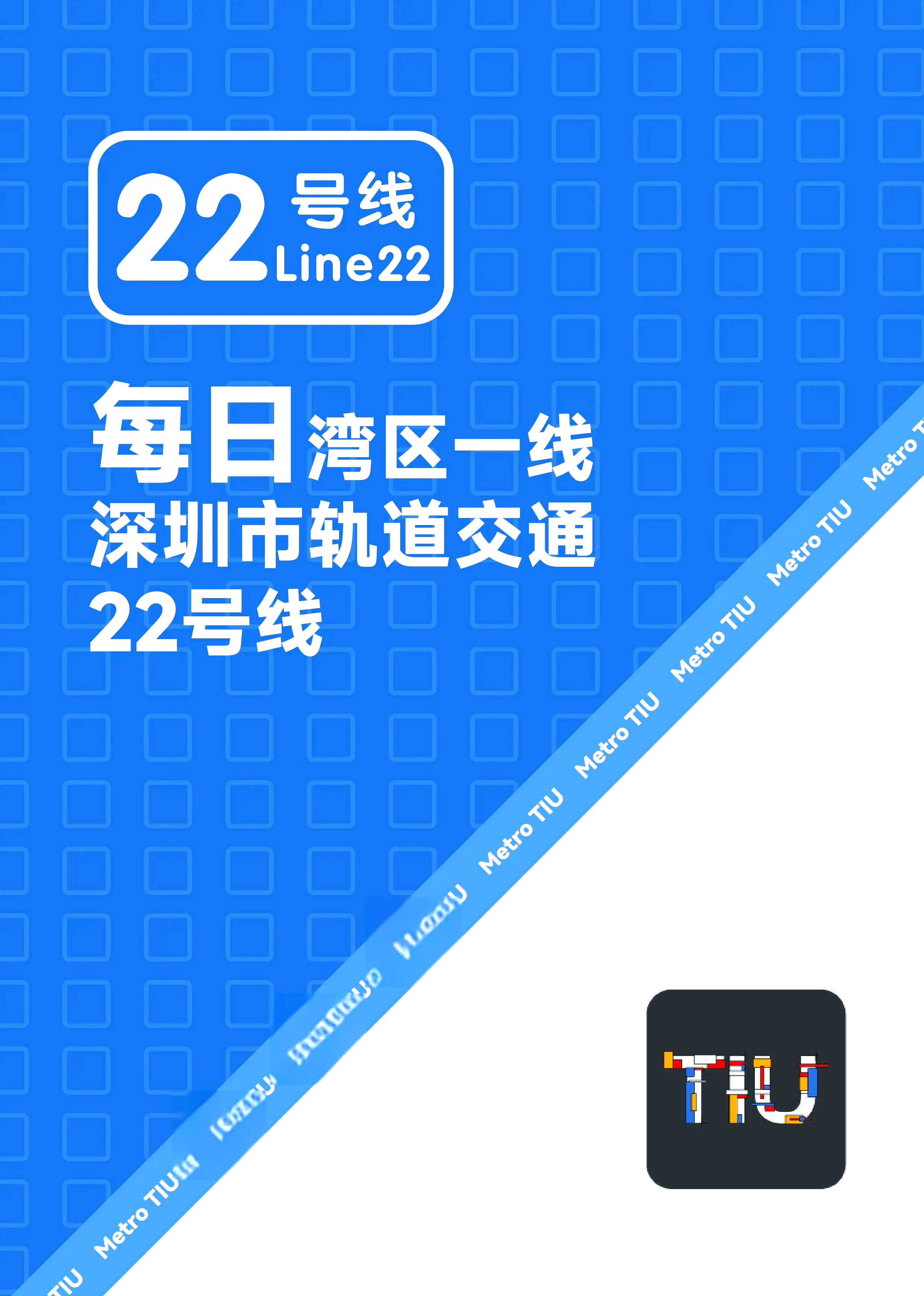 深圳地鐵22號線最新動態(tài)，探秘隱藏瑰寶于巷弄之間