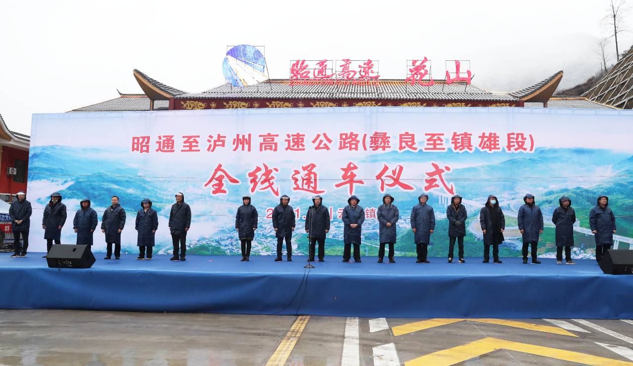 瀘昭高速最新進展，一路向前，加速成就夢想之路