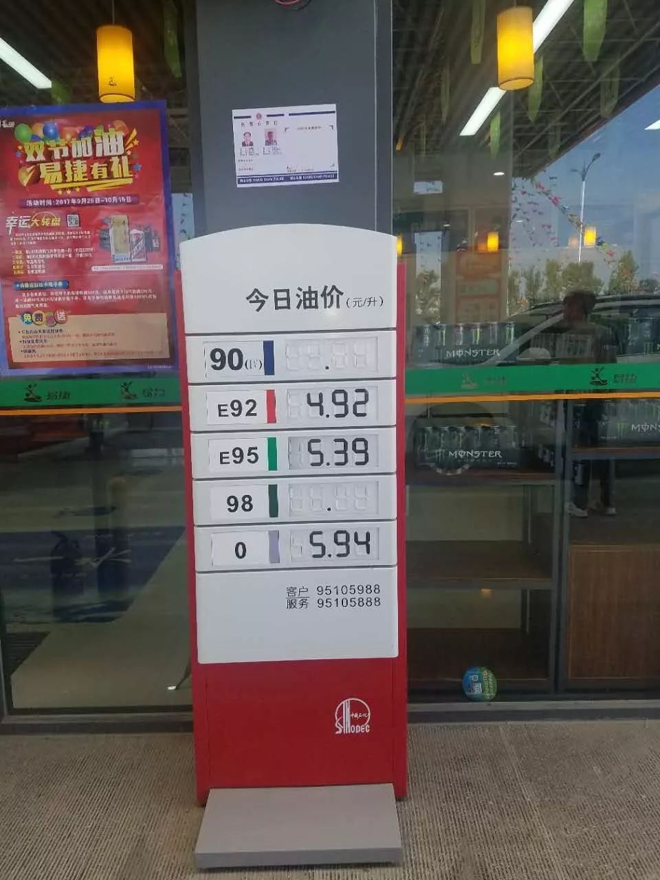 淮北油價(jià)調(diào)整動(dòng)態(tài)，變化中的自信與成就感展現(xiàn)