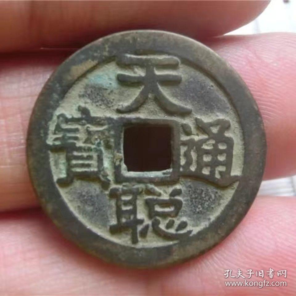 天聰通寶價(jià)格表，科技重塑貨幣價(jià)值，開啟未來金融新紀(jì)元