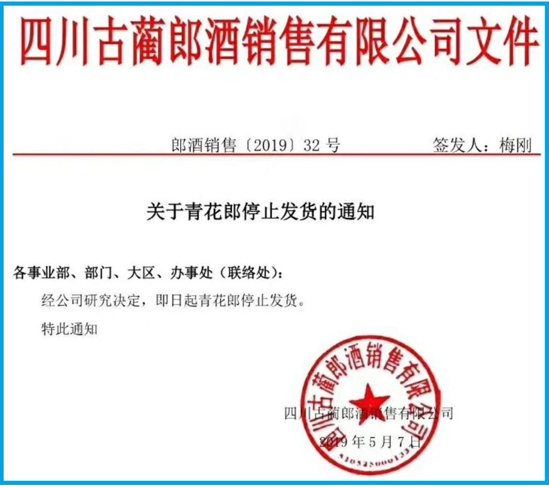 郎酒，科技巨頭新征程，上市公司重磅來(lái)襲！