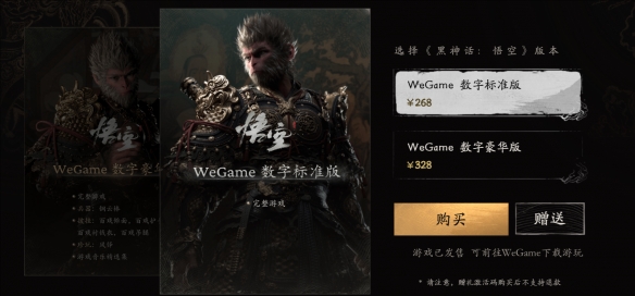 揭秘黑神話震撼價格，性價比超高，不容錯過！