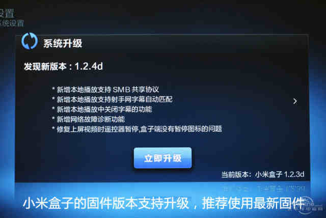 小米盒子系統(tǒng)最新版，科技與生活無(wú)縫對(duì)接的極致體驗(yàn)