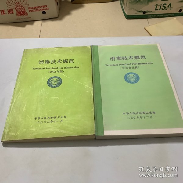 消毒技術(shù)規(guī)范最新修訂版，小湯的消毒奇遇記探索之路