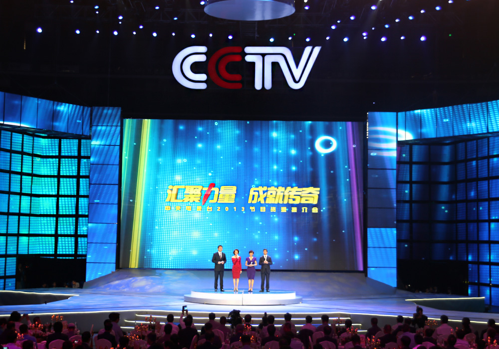 電視臺(tái)節(jié)目，現(xiàn)代娛樂(lè)的探秘窗口