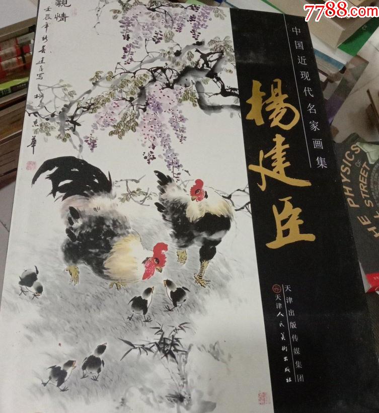 楊建臣書畫價格，揭示藝術(shù)市場的獨特魅力與收藏價值