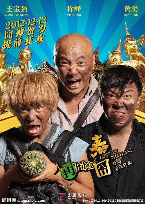 喜劇片 爆笑電影大全，共度溫馨有趣的電影之夜