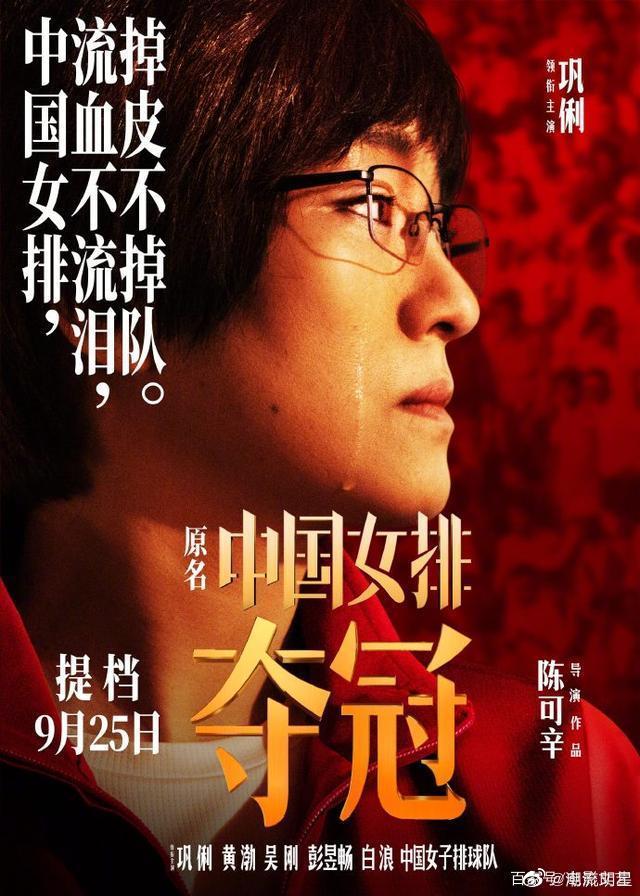 奪冠電影完整版免費(fèi)播放，友情與陪伴的感人故事