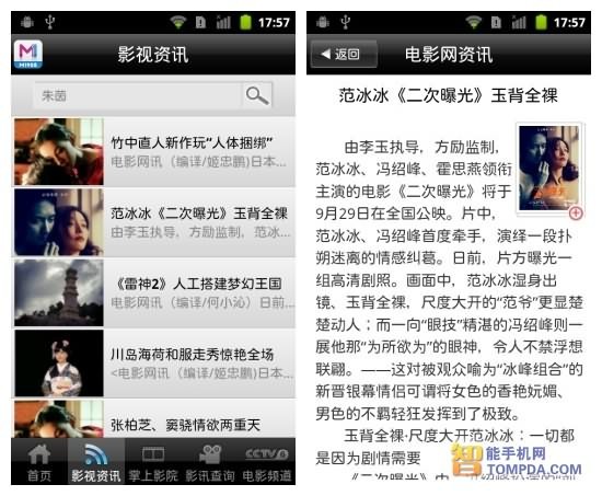 科技之光引領(lǐng)觀影新體驗(yàn)，最新電影資訊網(wǎng)站助你暢游電影世界