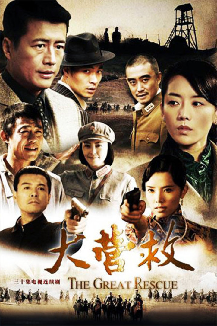 電視劇大，自然美景探險(xiǎn)之旅的震撼之旅