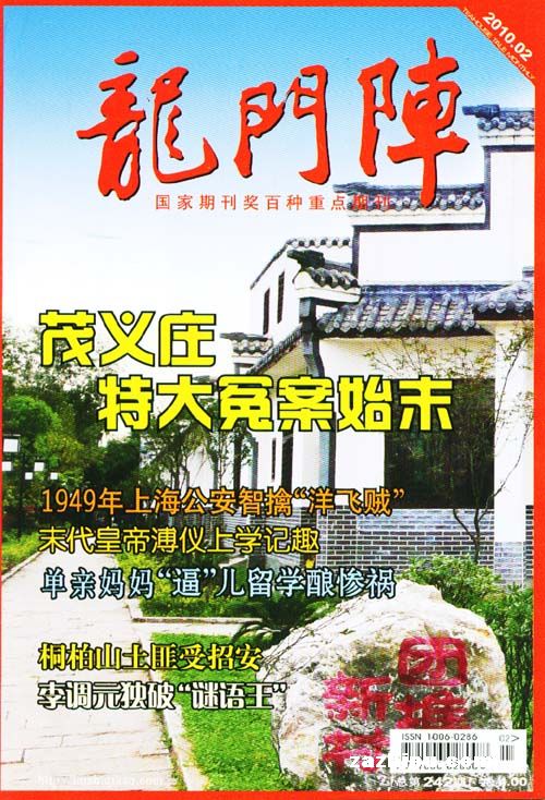 龍門陣最新一期揭秘小巷隱藏寶藏，2025年6月24日特輯