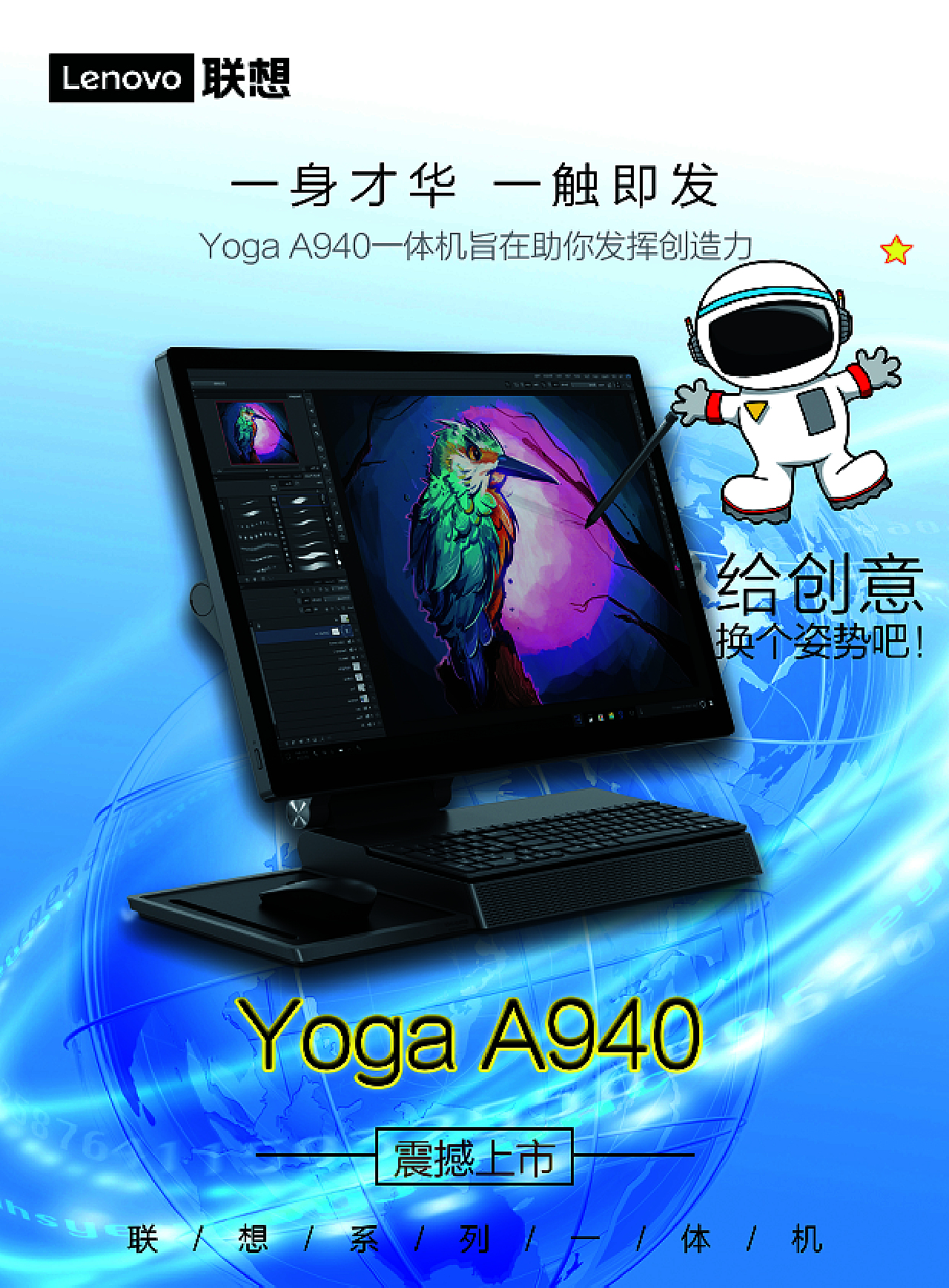 聯(lián)想新款一體機(jī)上市，溫馨相伴每一天的電腦體驗(yàn)