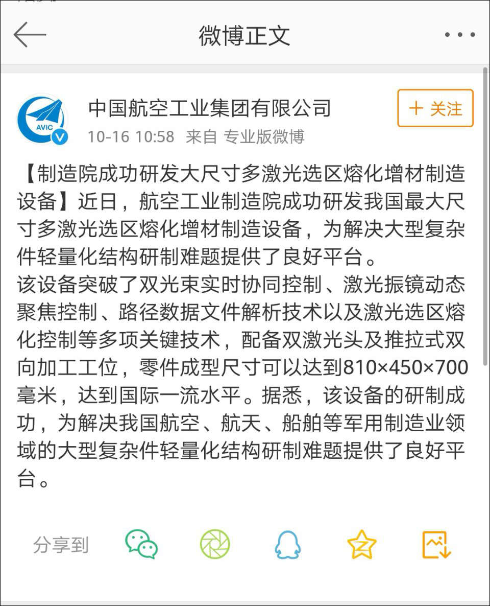 中航天地激光最新動(dòng)態(tài)揭秘，神秘小店探秘與最新進(jìn)展速遞