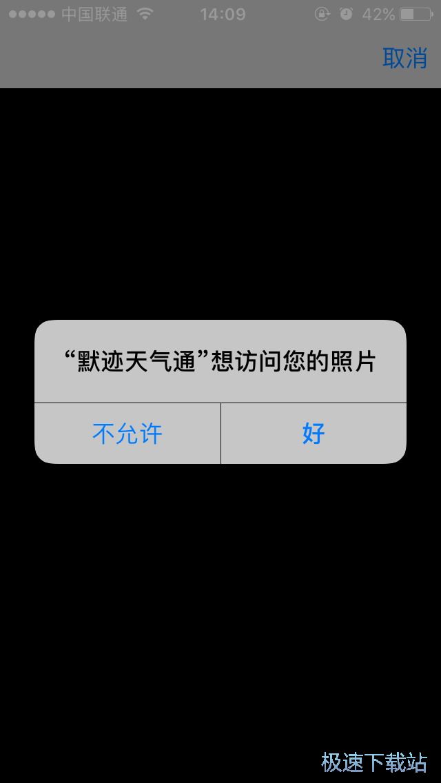科技引領(lǐng)未來，默跡天氣最新版下載，盡在掌握之間