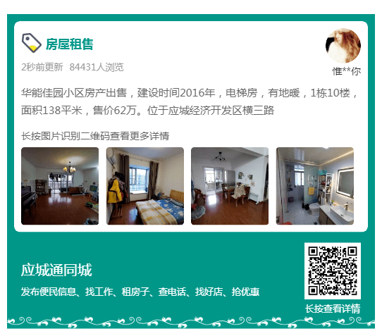 應(yīng)城租房網(wǎng)最新動(dòng)態(tài)，全方位指南助你探尋理想住所