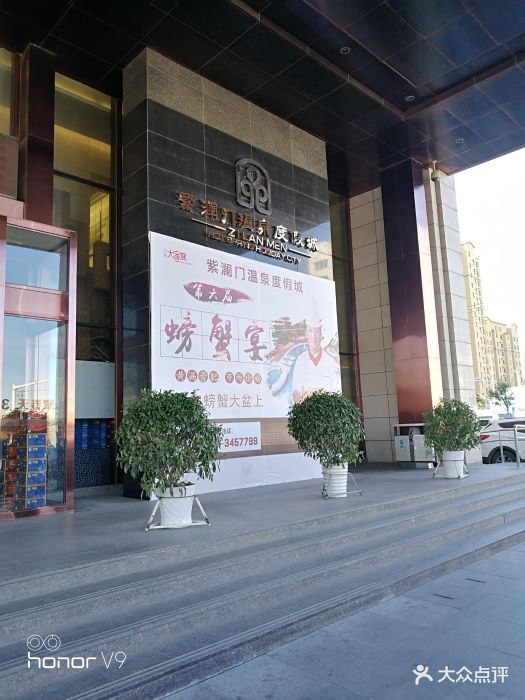 盤錦紫瀾門溫泉度假最新價(jià)格與科技體驗(yàn)，生活的無限可能