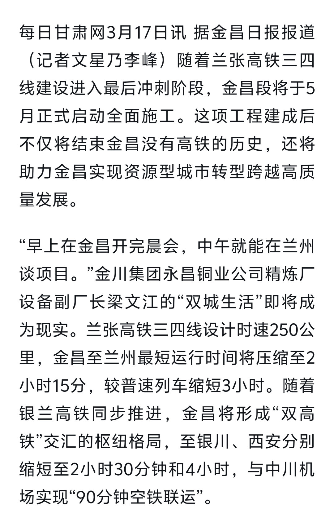 金建城際鐵路最新動(dòng)態(tài)，駛向自然美景的探尋內(nèi)心寧靜之旅