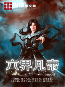 科技巨擘巔峰之作武御圣帝最新章節(jié)免費(fèi)閱讀，重塑生活品質(zhì)！