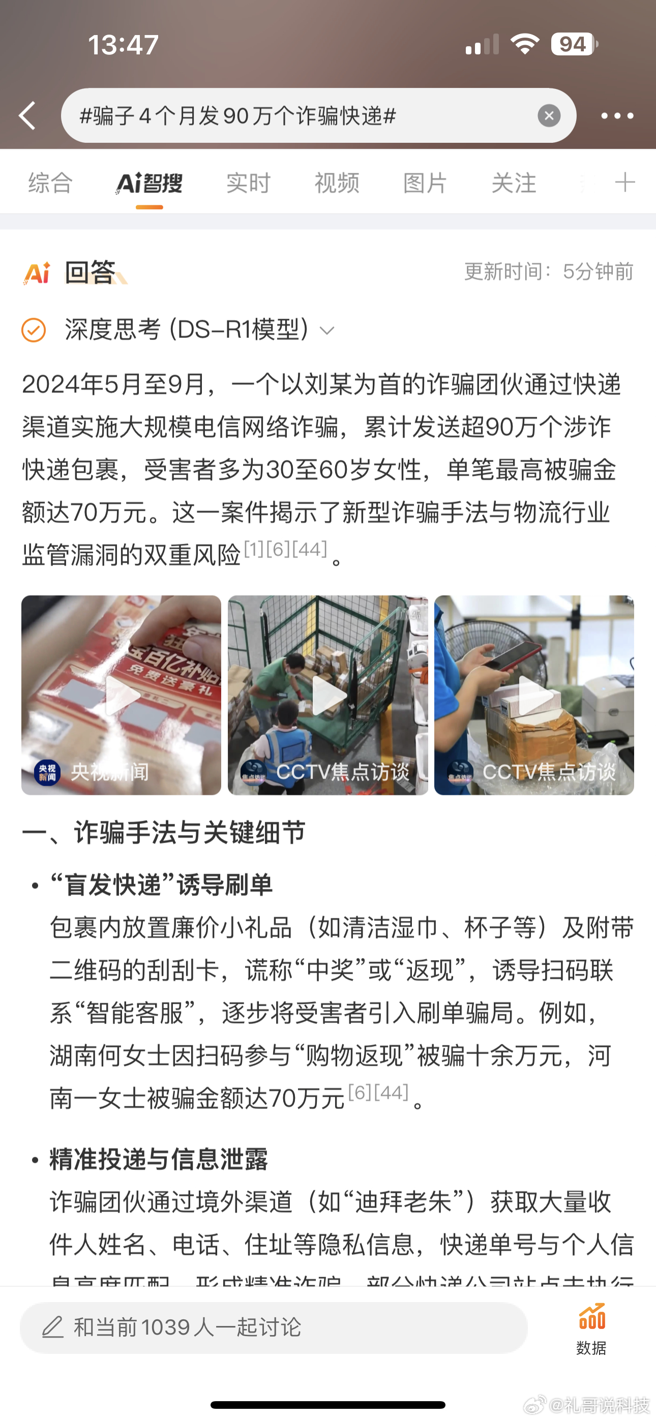 義烏華恩詐騙最新揭露，真相警示，提高公眾防范意識(shí)