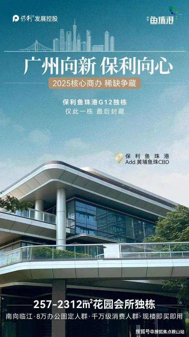 保利魚珠港新動(dòng)態(tài)，變革中的學(xué)習(xí)之旅，自信與成就之源