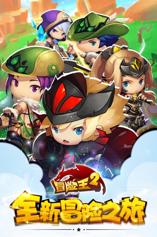 冒險王二內(nèi)購破解探秘，日常趣事與神奇之旅