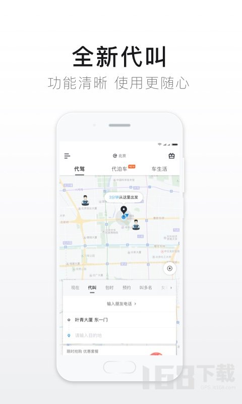 官網(wǎng)最新e代駕司機(jī)端，駕馭變化，成就自我夢(mèng)想之旅