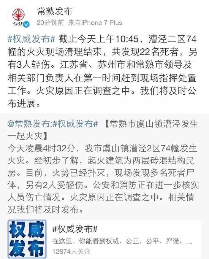 江蘇常熟火災(zāi)最新進(jìn)展，科技守護(hù)安全與希望