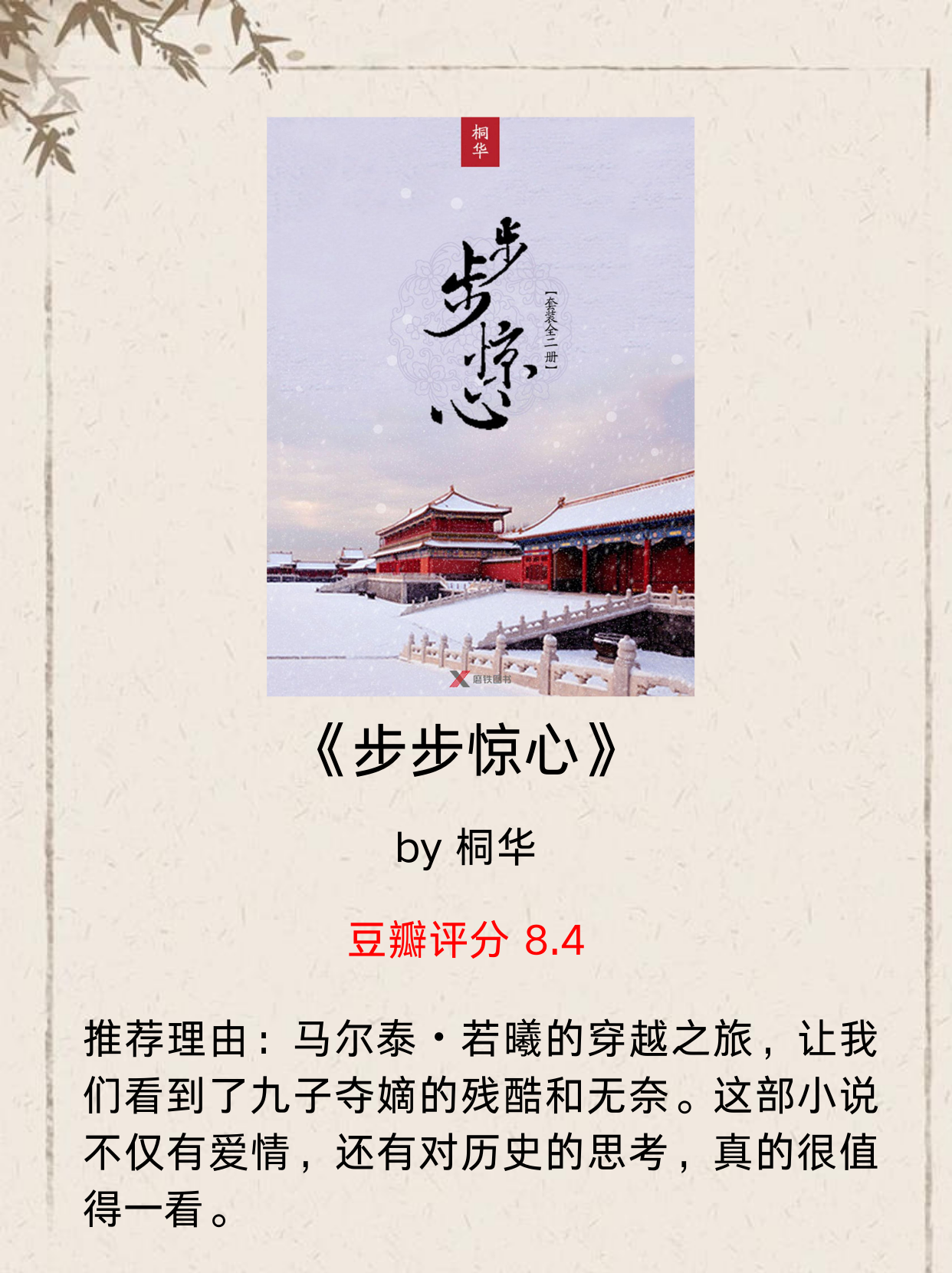 妃之步步卿心最新章節(jié)探秘，情感糾葛與命運轉(zhuǎn)折