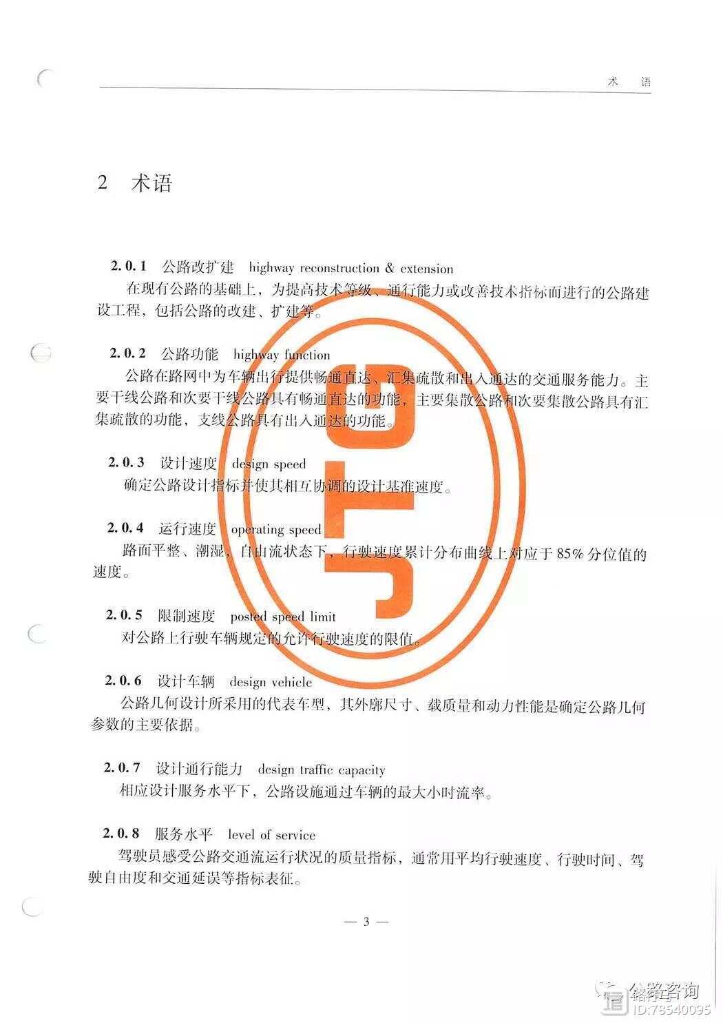 公路工程技術(shù)標(biāo)準(zhǔn)最新，智能公路的未來(lái)之旅