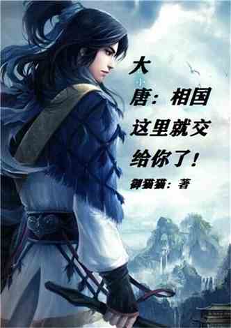 夏十七與寂御庭，最新章節(jié)探秘之旅